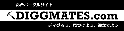 総合ポータルサイトディグメイツ