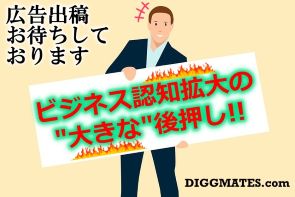 記事のタイトル